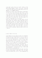[사회문제]불교적 관점에서 본 유전공학(인간복제) 20페이지
