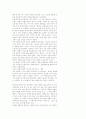 [사회문제]불교적 관점에서 본 유전공학(인간복제) 23페이지
