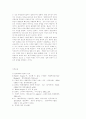 [사회문제]불교적 관점에서 본 유전공학(인간복제) 24페이지