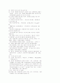 [사회문제]불교적 관점에서 본 유전공학(인간복제) 25페이지