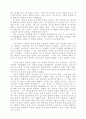 신경숙의 바이올렛을 읽고 2페이지