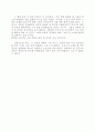 신경숙의 바이올렛을 읽고 3페이지