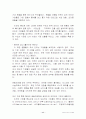 인터넷 비즈니스 현황 11페이지