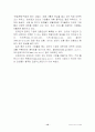 인터넷 비즈니스 현황 12페이지