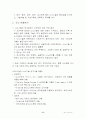 나노기술 현황 (Nano Technology) 8페이지