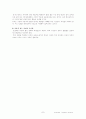조직에서의 인간관계(직장에서의 인간관계) 7페이지