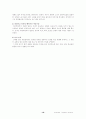 조직에서의 인간관계(직장에서의 인간관계) 19페이지