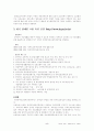장애인의 고용정책 5페이지