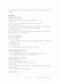 장애인의 고용정책 6페이지