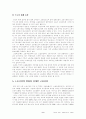 장애인의 고용정책 9페이지