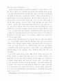 의료윤리와 법(인간복제,,) 2페이지