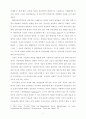 의료윤리와 법(인간복제,,) 4페이지