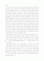 의료윤리와 법(인간복제,,) 5페이지