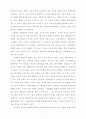 의료윤리와 법(인간복제,,) 7페이지