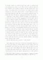 의료윤리와 법(인간복제,,) 8페이지