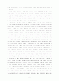 의료윤리와 법(인간복제,,) 9페이지