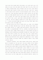 의료윤리와 법(인간복제,,) 10페이지