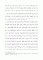 의료윤리와 법(인간복제,,) 12페이지