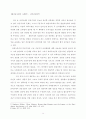 의료윤리와 법(인간복제,,) 14페이지