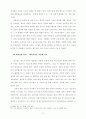 의료윤리와 법(인간복제,,) 15페이지