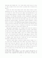 의료윤리와 법(인간복제,,) 18페이지