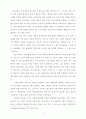 의료윤리와 법(인간복제,,) 21페이지