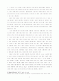 의료윤리와 법(인간복제,,) 22페이지