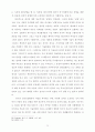 의료윤리와 법(인간복제,,) 26페이지