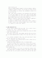 [인간복제]생명복제기술의 현황과 전망(그림5포함) 2페이지