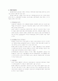 [인간복제]생명복제기술의 현황과 전망(그림5포함) 6페이지