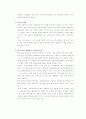 [인간복제]생명복제기술의 현황과 전망(그림5포함) 7페이지