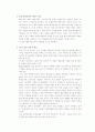 [인간복제]생명복제기술의 현황과 전망(그림5포함) 10페이지