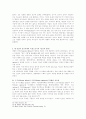 [인간복제]새 천년시대의 인간이해와 기독교신학 6페이지