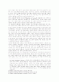 [인간복제]새 천년시대의 인간이해와 기독교신학 12페이지