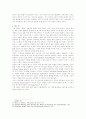 [인간복제]새 천년시대의 인간이해와 기독교신학 16페이지
