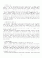 [인간복제]21C 사회복지환경변화와 사회복지 종사자의 가치관 정립 3페이지