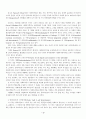 [인간복제]21C 사회복지환경변화와 사회복지 종사자의 가치관 정립 5페이지
