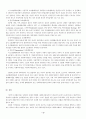 [인간복제]21C 사회복지환경변화와 사회복지 종사자의 가치관 정립 9페이지