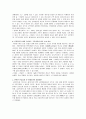 [인간복제]유전자 조작의 긍정적 효과 3페이지