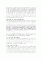 [인간복제]유전자 조작의 긍정적 효과 8페이지