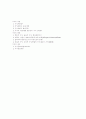 지식 - 지식사회,개념, 종류 1페이지