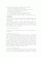 지식 - 지식사회,개념, 종류 5페이지