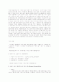 지식 - 지식사회,개념, 종류 6페이지