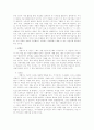 지식 - 지식사회,개념, 종류 7페이지