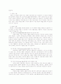 지식 - 지식사회,개념, 종류 10페이지