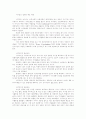 신지식인과 인터넷비즈니스 2페이지