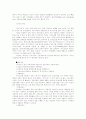 신지식인과 인터넷비즈니스 3페이지