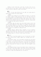 신지식인과 인터넷비즈니스 4페이지