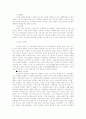 신지식인과 인터넷비즈니스 5페이지