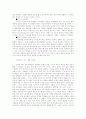 신지식인과 인터넷비즈니스 6페이지